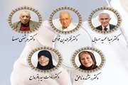 از برگزیدگان بنیاد علمی فرهنگی استاد بهادری در سمینار « تعهد حرفه ای در آموزش پزشکی» تقدیر می شود